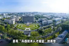 南京理工大学VS北京交通大学，2024年高考分析推荐视频封面