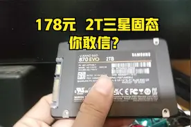 三星2TB固态仅需178元还包邮你敢信？视频封面