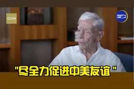 103岁飞虎队老兵：尽全力促进中美友谊视频封面