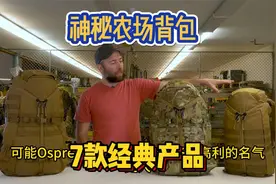 Mystery Ranch神秘农场背包，7款经典产品