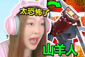 我的世界雾中人3：千万别和山羊人对视！