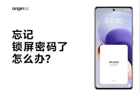 手机或平板忘记锁屏密码怎么办？试试这个方法视频封面
