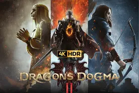 第1期 【龙之信条2】4K 最高画质 全流程通关攻略视频封面