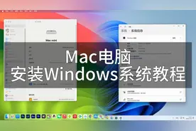 M系列芯片的Mac电脑安装Windows系统保姆级教程。