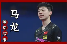 到底是谁说马龙乖啊！秦指导现身说法，原来龙队也这么叛逆！视频封面