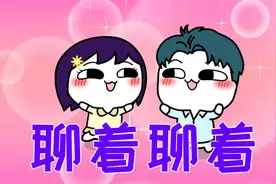 聊着聊着表情包被偷完了视频封面