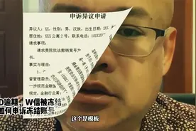 网贷逾期债权转让给第三方公司，微信被保全冻结，一招解除冻结视频封面