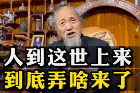 人到这世上来是为了什么？人生追求的意义才是我们生命的意义