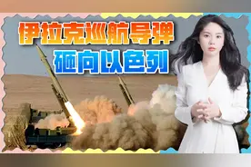 中东各国武装踊跃参战，伊拉克民兵发射导弹，袭击以色列海港