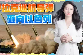 中东各国武装踊跃参战，伊拉克民兵发射导弹，袭击以色列海港