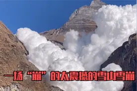 一场被形容为“崩”的太震撼的雪崩，尼泊尔雪山“粉末雪崩”过程