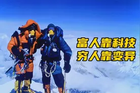 第一个登顶珠峰的盲人，依靠高科技用舌头看路，纪录片视频封面