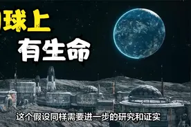 月球可能存在生命？探测器曾发现疑似生命存在的迹象和建筑物痕迹视频封面