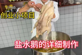 盐水鹅卤制配方！价值5万元大厨免费分享，不收藏以后看不到了！