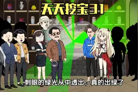 小伙到乡村游玩，竟发现顶级帝王绿原石视频封面