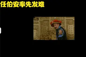 任伯安什么身份，直接硬刚钦差大臣