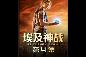 这是我迄今为止看过最爽的一部奇幻爽片。奇幻冒险超燃古希腊神话视频封面