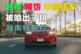 越南模仿中国造车“全球市值第三车企”VinFast号称越南版特斯拉