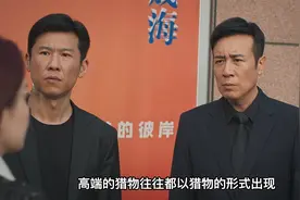 于和伟新剧《城中之城》一场针对银行副行长的美人局陷阱视频封面