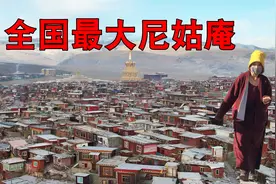 自驾川藏中线，探寻亚青寺，几万尼姑生活在孤岛，禁止男性进入视频封面