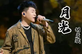 胡彦斌《月光》完整版，神级完美转音，一首让人心灵深处荡漾的歌视频封面