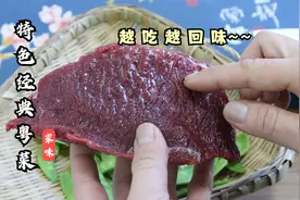 1块牛肉加荷兰豆，教你一道经典又让人回味的粤菜，嫩滑爽脆好吃