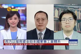 特朗普若当选能否使俄乌止战?对乌军援触及美西方哪些势力的利益?视频封面