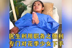 女孩医院遭遇险境，一个举动机智求救，堪称教科书级别。视频封面