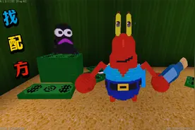 迷你世界1452：蟹黄堡配方被黑鱼偷走，二狗子帮蟹老板找配方