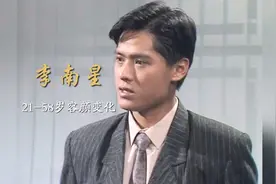 李南星21-58岁容颜变化
