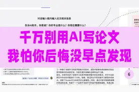 用Ai写的毕业论文开题报告，喜提A+（aicheck哪个平台好用？）视频封面