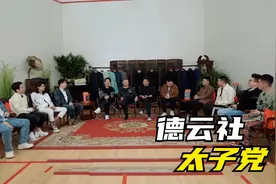 德云社有多少“太子党”，九个队长占了一大半视频封面