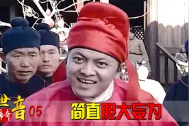 恶霸仗势欺人当街强抢民女，怎料那女子是观世音，这下有好戏看了视频封面