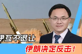 美伊大战一触即发，关键时刻，中俄伊三国联军，宣布进军波斯湾视频封面