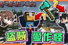 巧克力【我的世界】麦块狼人杀 到底谁是狼？【盗贼爱作怪】