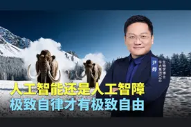 AI时代需要怎样的人才？实事求是、见贤思齐、充满想象力和好奇心视频封面