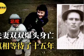 【离奇】夫妻双双在家遇害，女儿准备提供线索却突然出车祸去世。视频封面