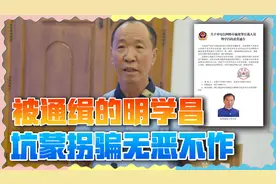 10.20事件惨绝人寰？公安通缉的明学昌，或是杀害中国人黑手