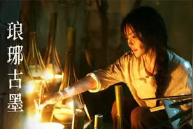 古代价值千金的墨，原来是用烟灰做的视频封面