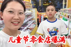 孩子过六一，要带零食上学校，小县城零食店生意火，仪式感成标配