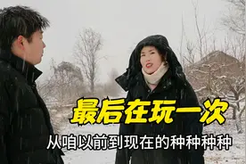跟小强在玩一次，藏在心里的话终于说出来了，心里一种莫名的心酸视频封面
