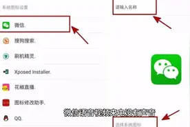 微信语音视频来电没有声音怎么设置视频封面