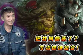 文森特：绝活狮子狗+翠神水友连续狙击我，我是真打不过他们啊！视频封面