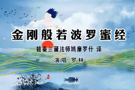 刀郎“心愿”之作《金刚经》完整版-千年佛经重新演绎，震撼耳目