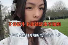 王诗龄生下来就是来享福的，虽离婚但对她的爱没有少一分，小公主视频封面