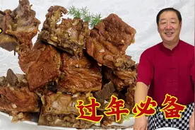 过小年吃正宗东北酱大骨，40年老厨教你酱肉老配方，做年夜饭硬菜视频封面