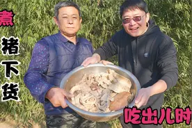 在老家煮猪下货，地锅煮大肠炉子煮猪肝，一盆煮猪下货吃出儿时味