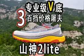 价格屠夫！3开！专业级viBram大底+科技中底的超帅户外鞋！视频封面