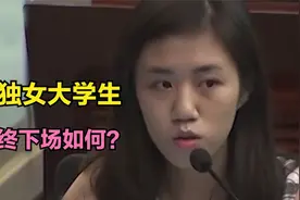 香港女大学生张倩盈，宣称“听国歌想吐”，爱国者：你滚出中国！视频封面