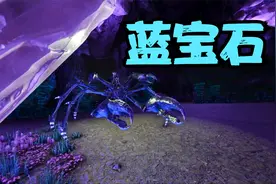 方舟生存畸变37：驯服发光甲龙，横扫蓝宝石。视频封面